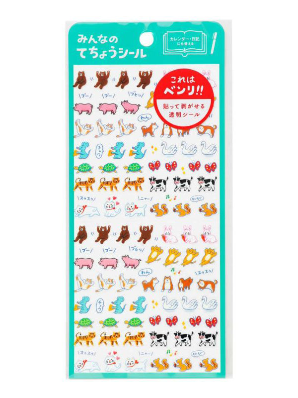 Animal New Retro Planner Stickers