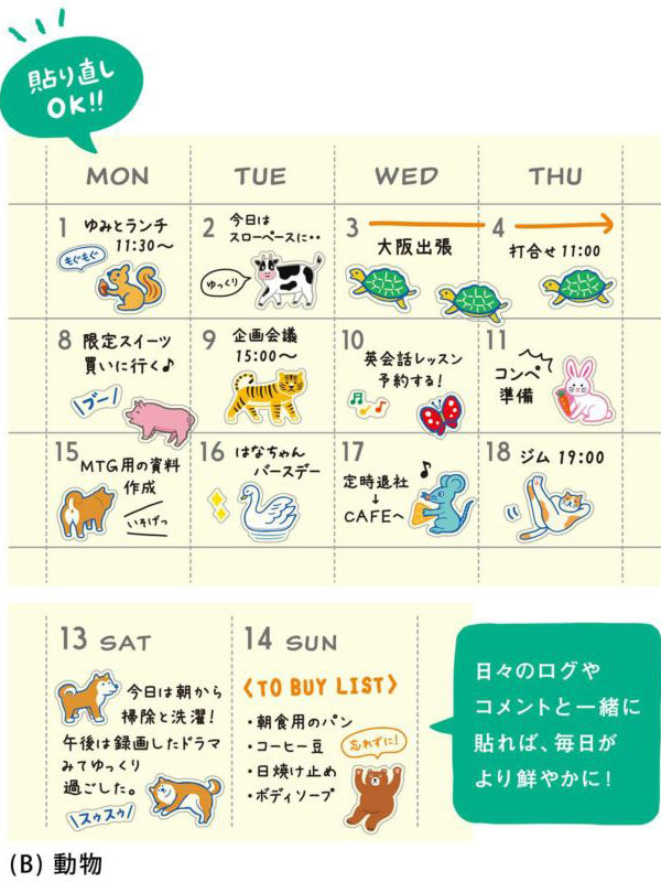 Animal New Retro Planner Stickers