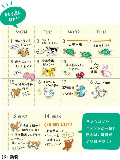 Animal New Retro Planner Stickers